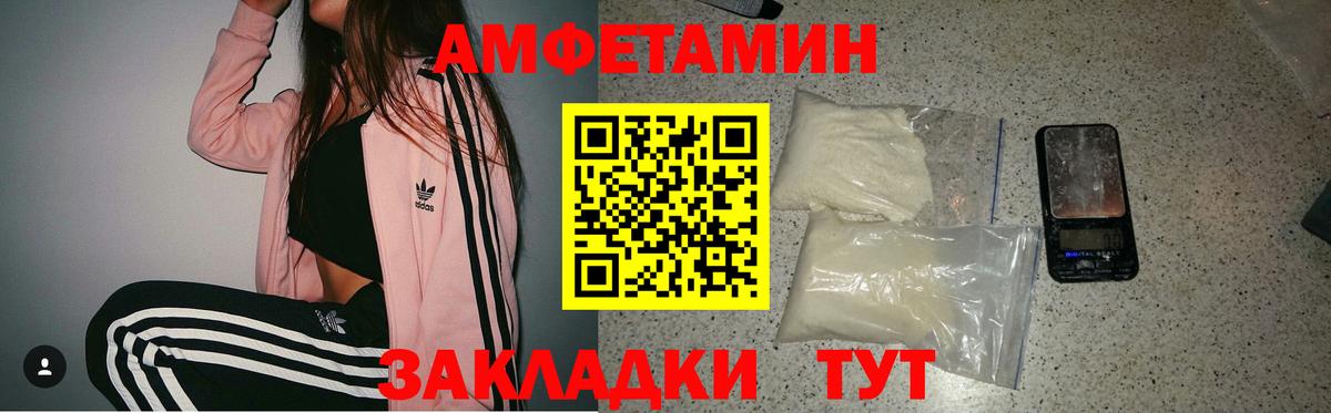 Amphetamine  Вход с VPN  Amphetamine  АМФ 97%  Ковров 