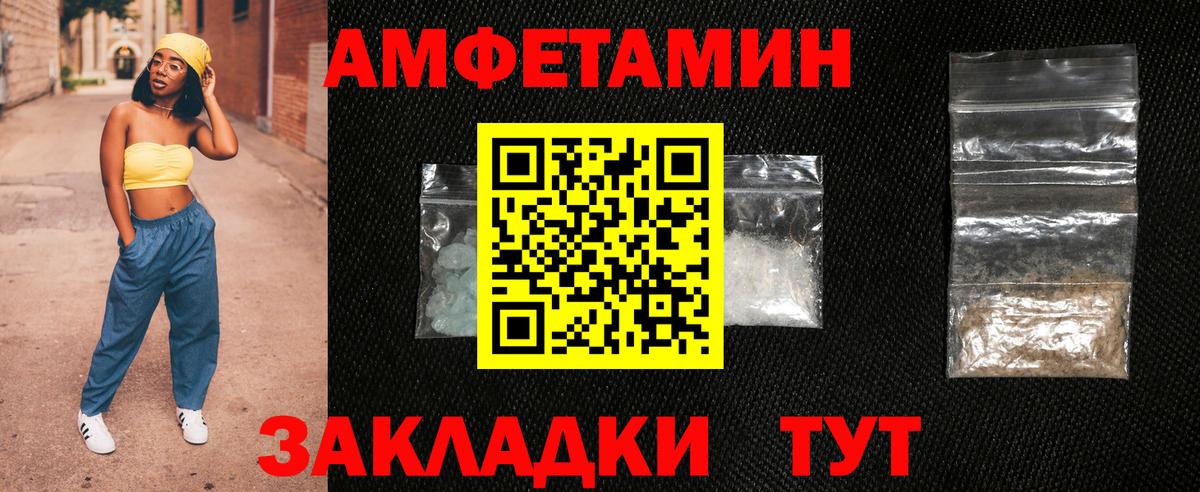 Amphetamine 97% Ковров