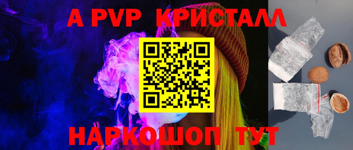 A-PVP Соль  Вход с VPN  APVP Соль  Ковров 