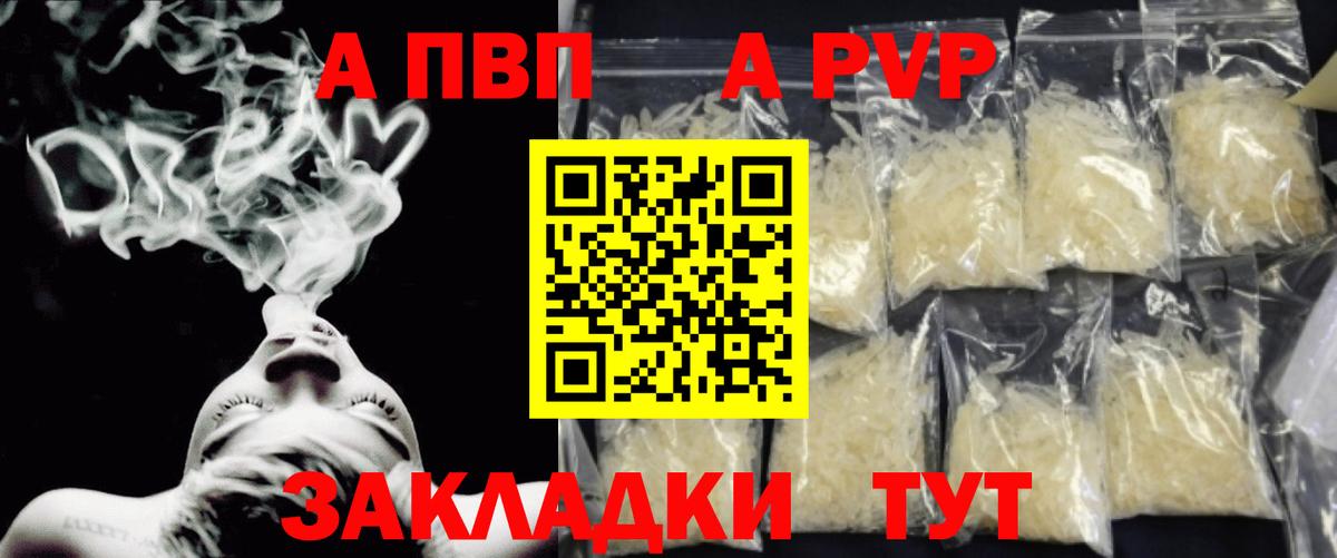 Alpha PVP крисы CK Ковров