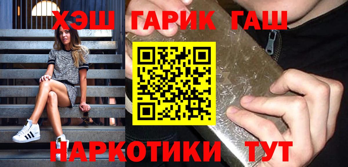 Ковров  ГАШИШ AMNESIA HAZE  ГАШИШ гашик  ГАШ  Вход с VPN 