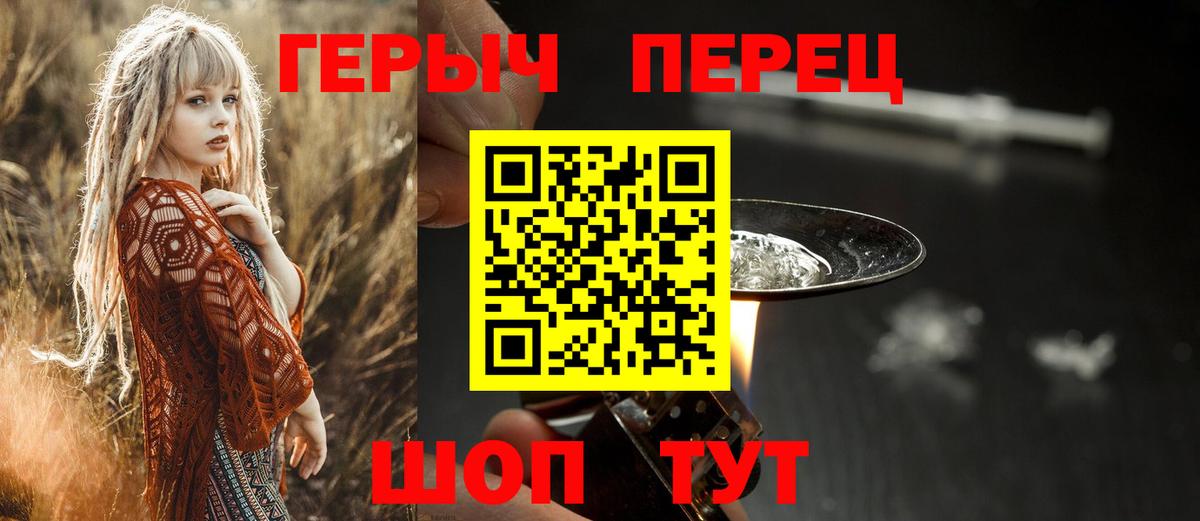 Героин Heroin Ковров