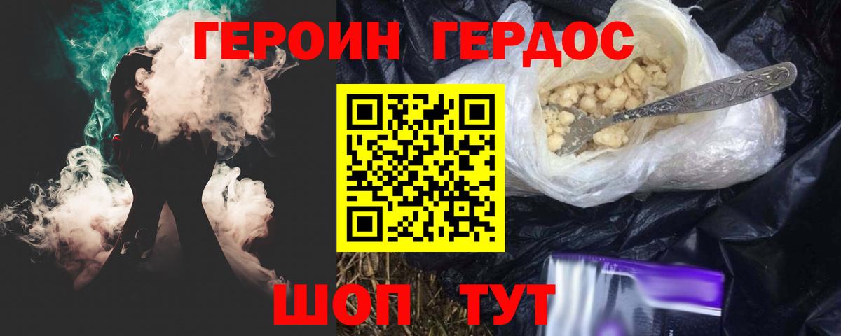 Ковров  Героин белый  Вход с VPN 