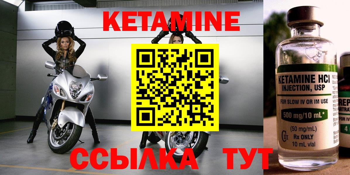 Ковров  Кетамин ketamine  Кетамин VHQ  Вход с VPN 