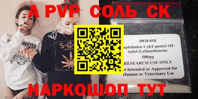 синтетический гашиш Комсомольск-на-Амуре
