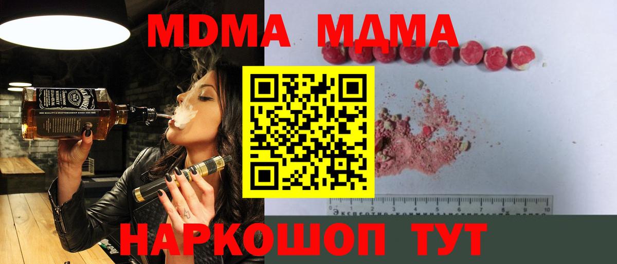 Ковров  MDMA crystal  MDMA Molly  Вход с VPN 