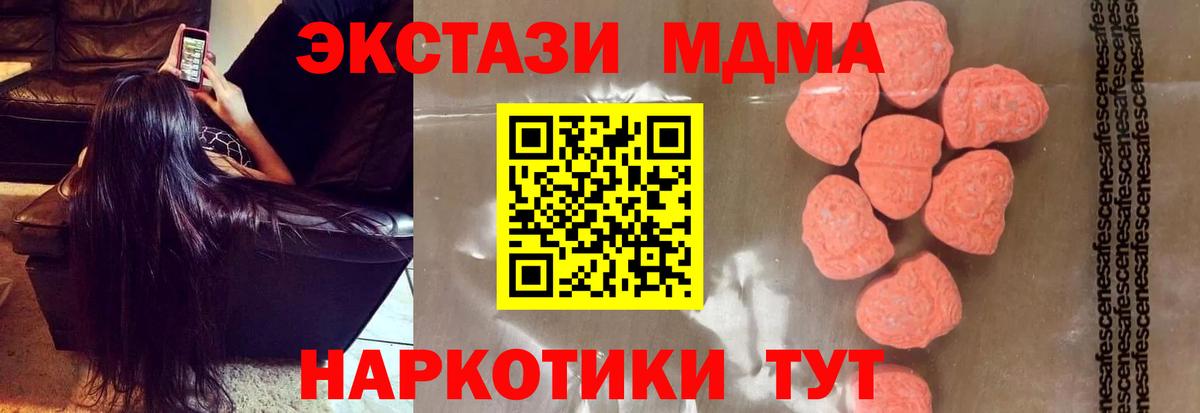MDMA молли Ковров