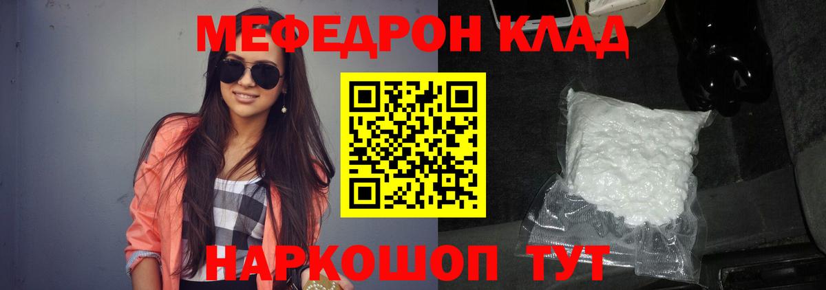 Меф mephedrone  МЯУ-МЯУ  Ковров  Меф VHQ  Меф  Вход с VPN 