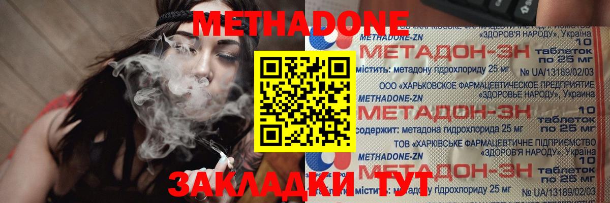 МЕТАДОН мёд Ковров