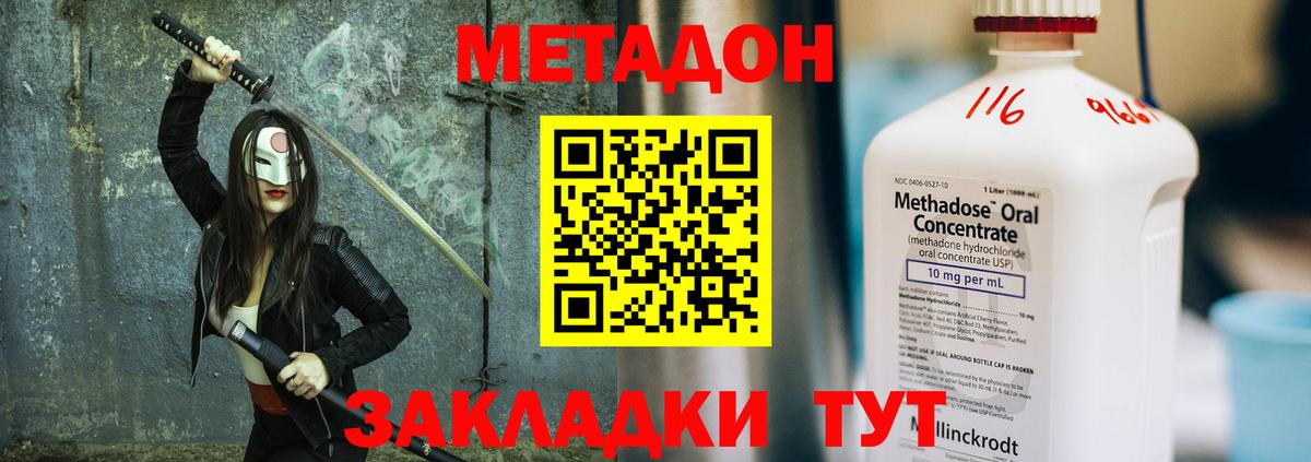 Ковров  Метадон VHQ  Метадон мёд  Вход с VPN 