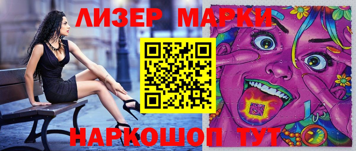 Марки 25I-NBOMe 1,8мг  Вход с VPN  Марки N-bome  Марки 25I-NBOMe 1,8мг  Ковров 