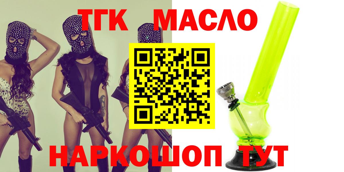 ТГК концентрат Ковров