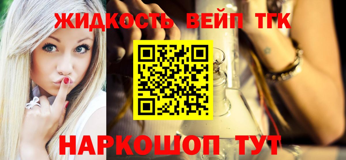 Ковров  наркота  Вход с VPN  ТГК вейп с тгк 